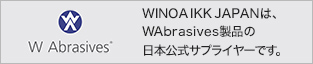 WINOA IKK JAPAN はWAbrasives製品の日本公式サプライヤーです